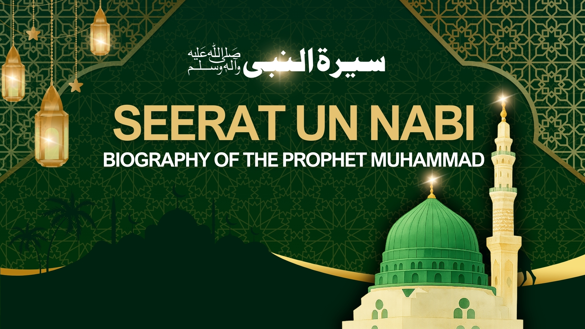 Seerah course online — study the life biography of Prophet Muhammad peace be upon him